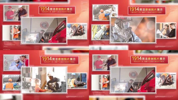 红色党政党建多图文照片展示