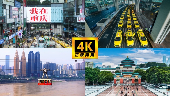 重庆航拍洪崖洞渝中半岛人民大礼堂航拍延时