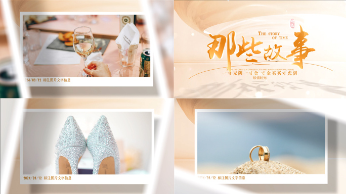 唯美相册温馨慈善图文小清新照片包装