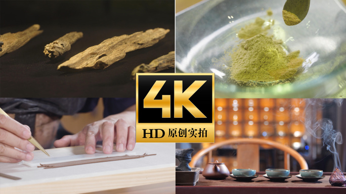 沉香 檀香 香道 制香 品香 传统文化