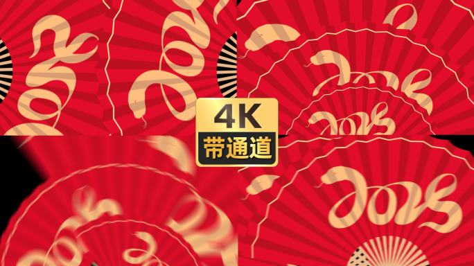 【带通道】2025多组新年转场视频包04