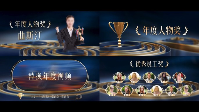 【蓝金颁奖典礼颁奖盛典】