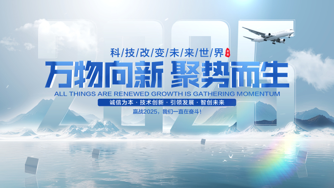 简洁明亮文字标题片头