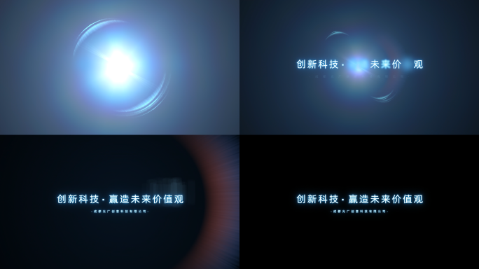 唯美片尾文字光晕