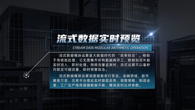 多款科技字幕标注文字呼出