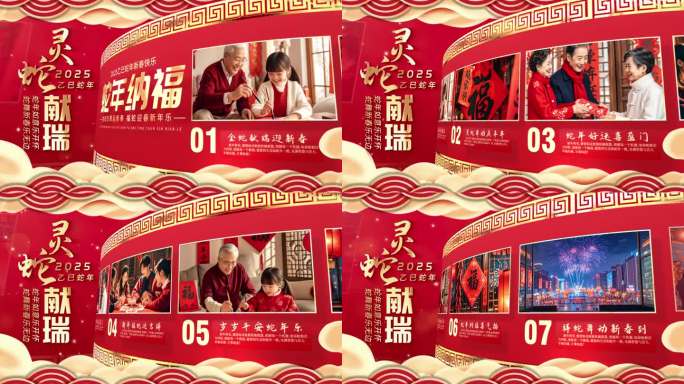 简洁大气曲屏新年图文展示AE模板