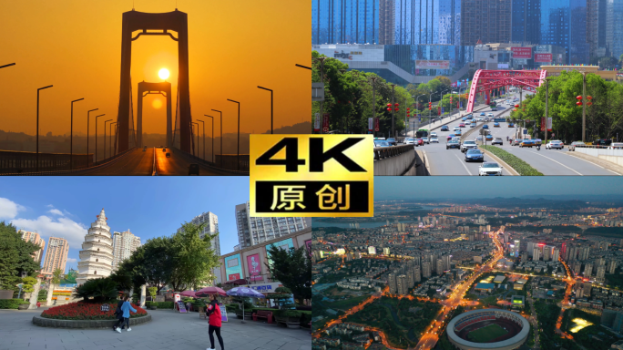 泸州宣传片泸州延时航拍泸州城市航拍合集