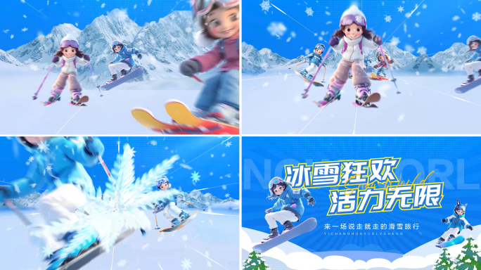 滑雪运动片头AE模版01