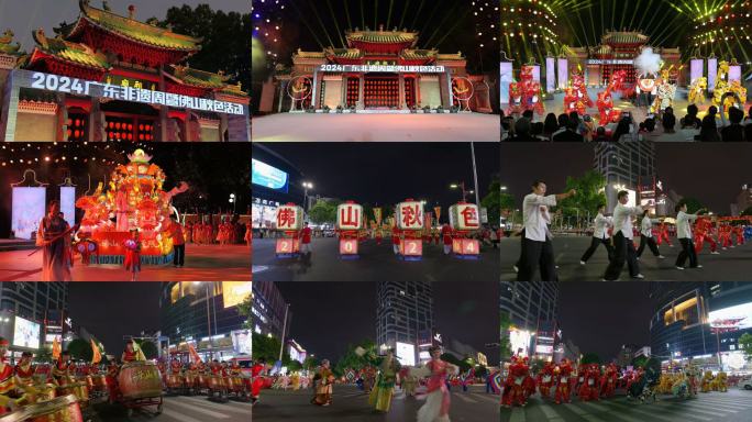 2024佛山秋色巡游素材