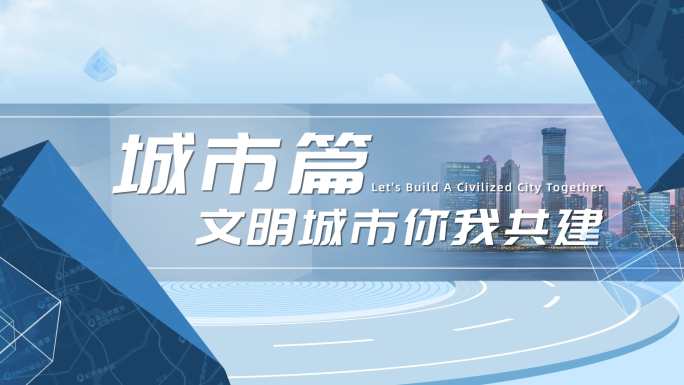 城市地图小标题AE模板