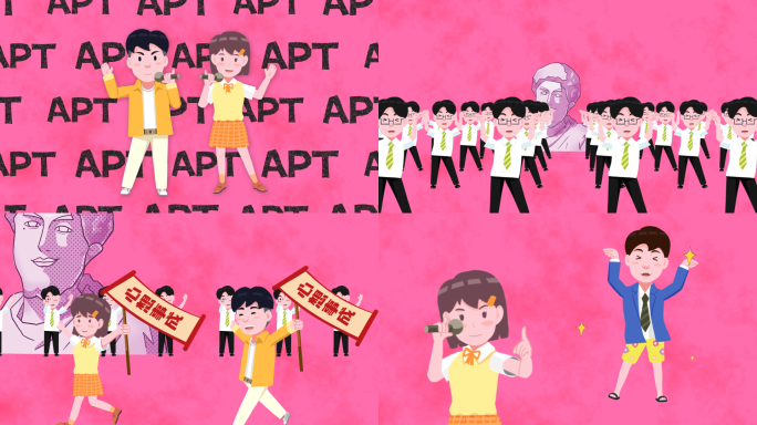 APT年会背景动画