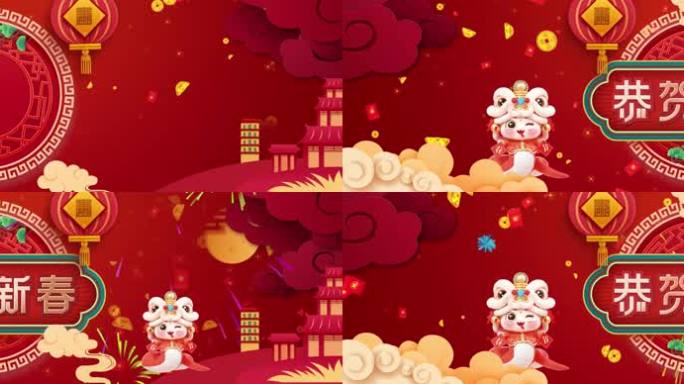 新年