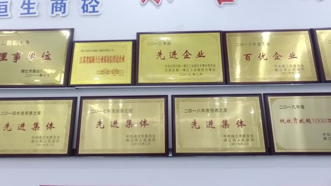 墙上的荣誉奖章