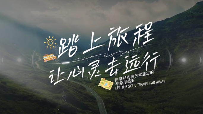 清新唯美简洁电影感文字标题