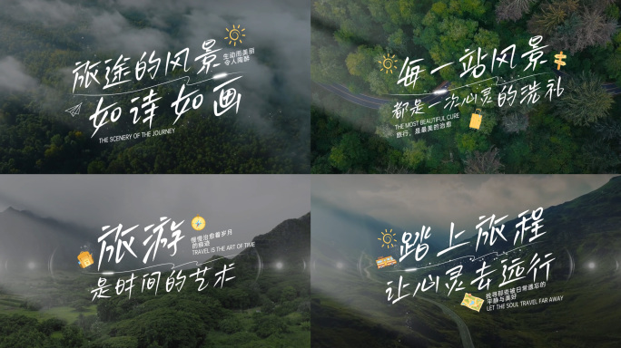 清新唯美简洁电影感文字标题