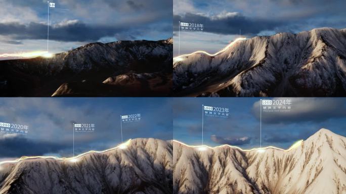 企业发展历程山脉雪山