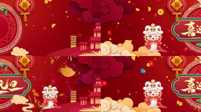 元旦
