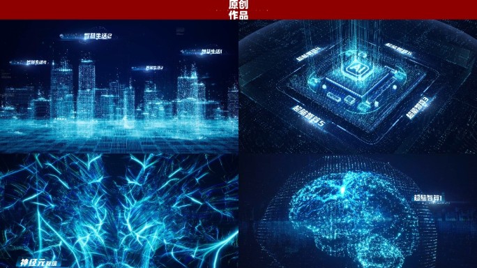 原创科技互联网大数据芯片D