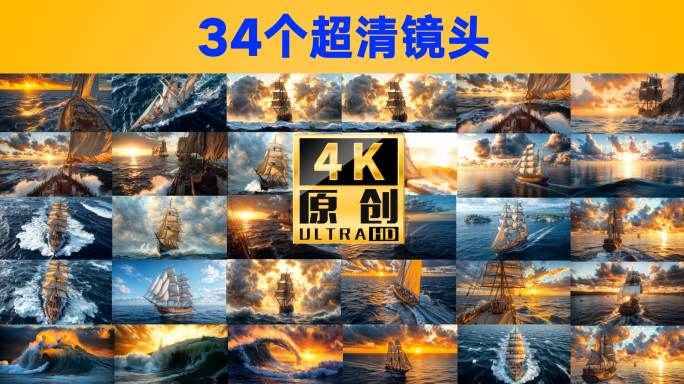 乘风破浪扬帆起航帆船航海励志奋斗希望片头