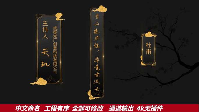 人名字幕条AE模板
