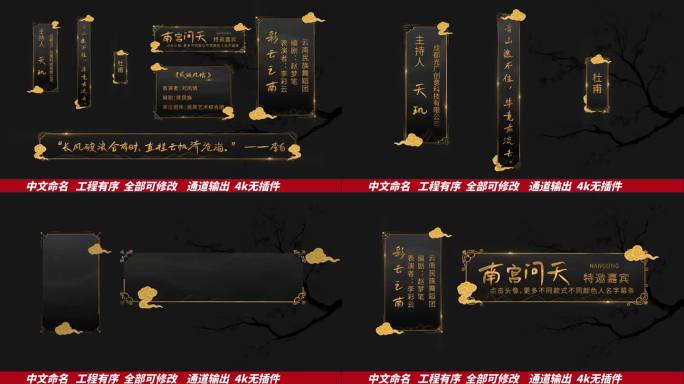 人名字幕条AE模板
