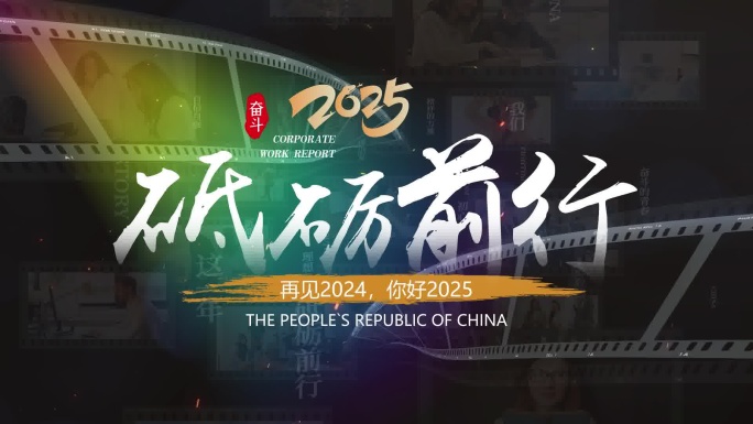 胶片展示图文片头
