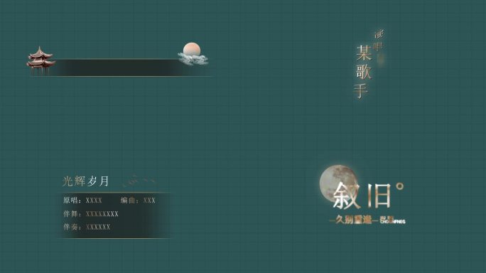 金色国风标题文字包装AE模板