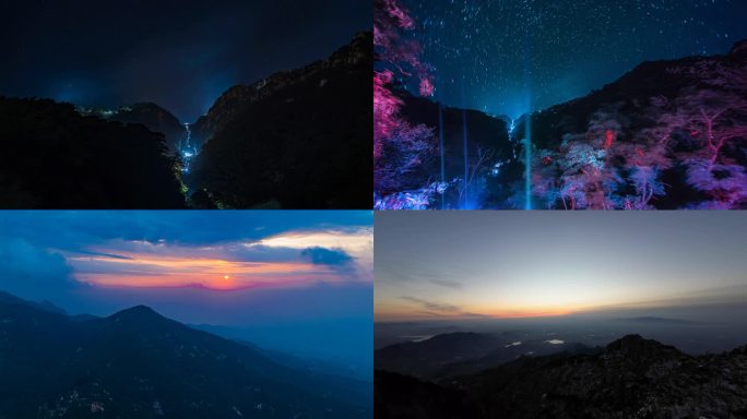4K 夜拍 泰山 十八盘 延时