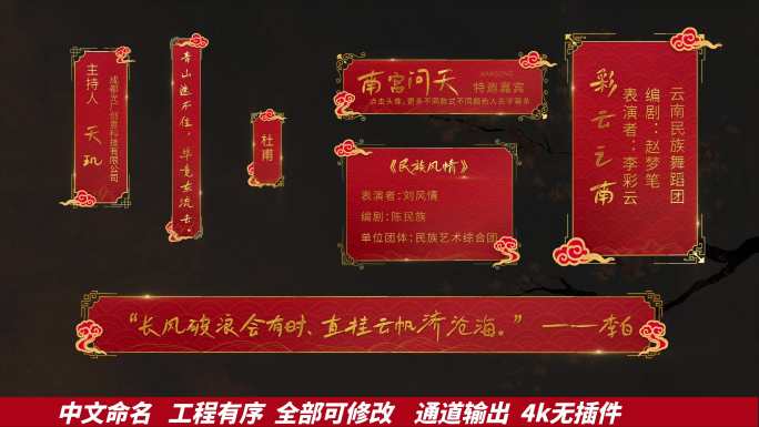 人名字幕条AE模板