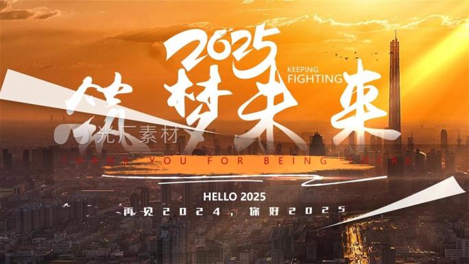 励志回顾活动整体制作