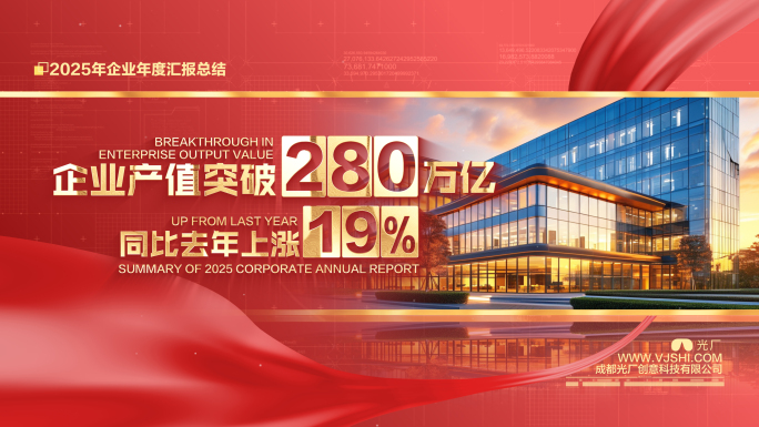 红色数据图文展示