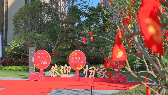 房产交楼收楼红地毯美陈灯笼