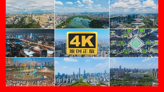 济南城市地标航拍及延时合集4K