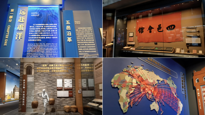 江门五邑华侨博物馆