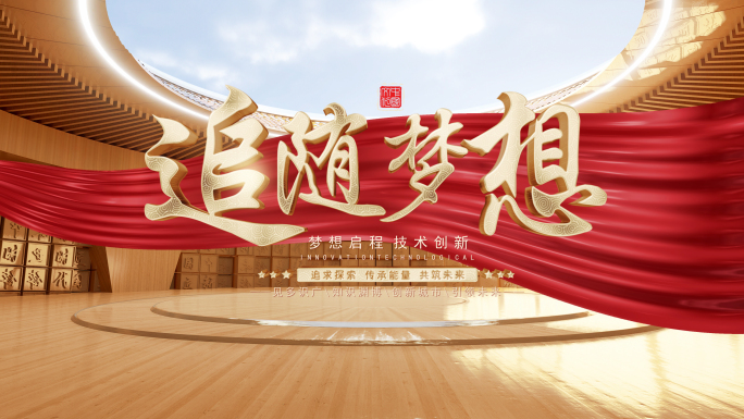 大气图文历程片头