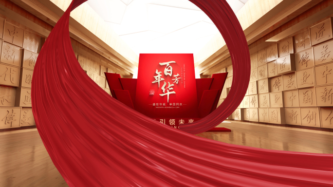大气图文历程片头