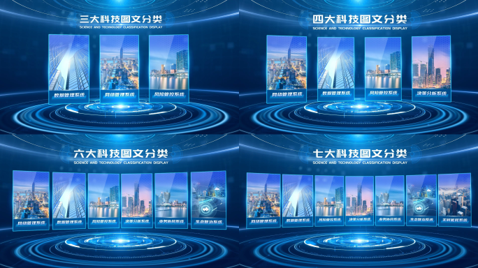 【3-8】蓝色科技图文分类