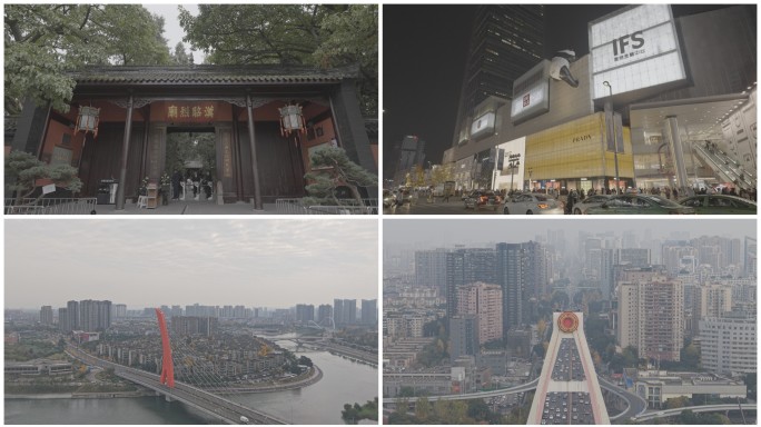 成都