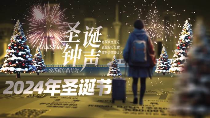 新年春节片头ae模版