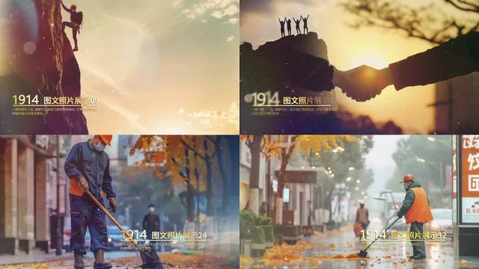 温馨大气全屏照片切换图片展示