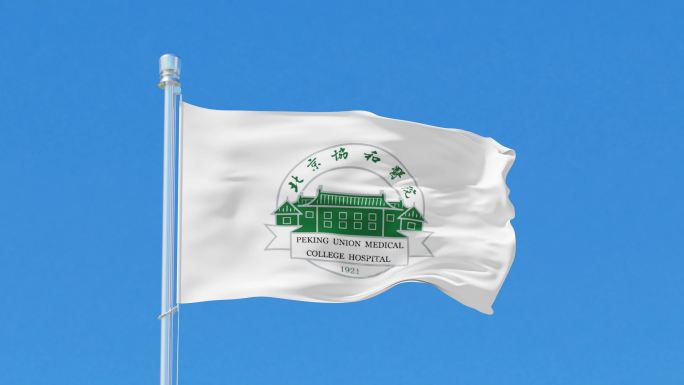 北京协和医院旗帜视频素材