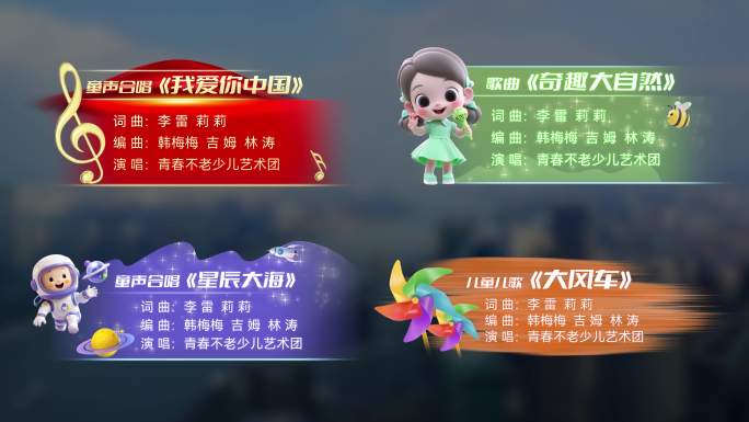 晚会字幕条AE模板