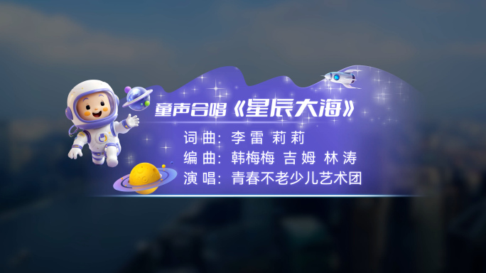 晚会字幕条AE模板