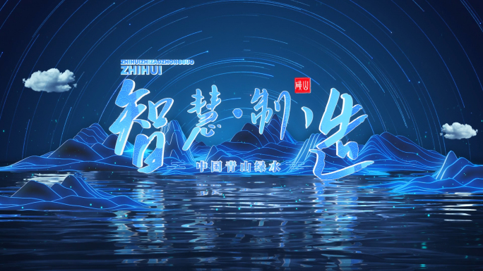 科技标题卷轴时间线