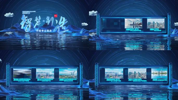 科技标题卷轴时间线