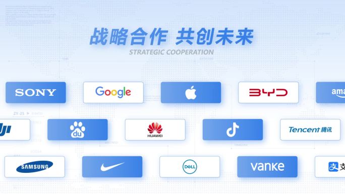 企业合作logo展示