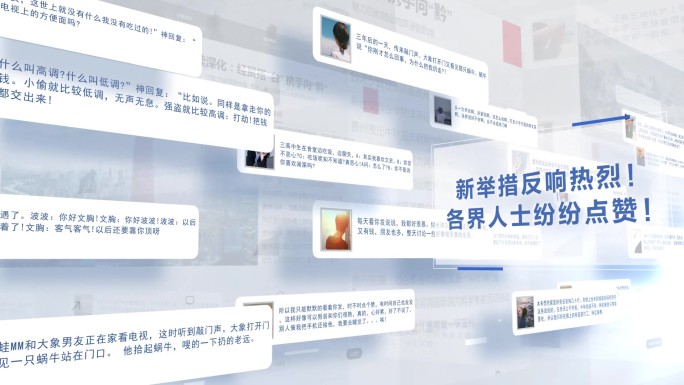 网络留言网友评论