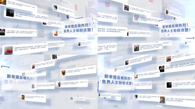 网络留言网友评论