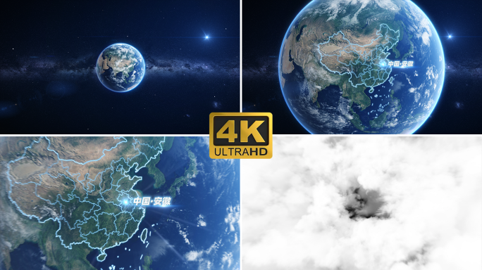 地球穿云俯冲-安徽