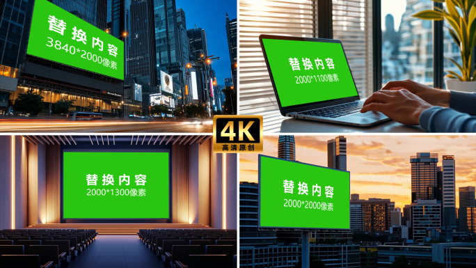 商务办公电脑绿屏空白广告牌合成